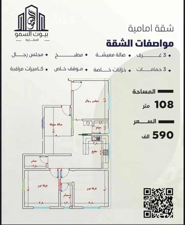 شقة للبيع في شارع حصين بن المعلي, حي النعيم, مدينة جدة, منطقة مكة المكرمة صورة 2