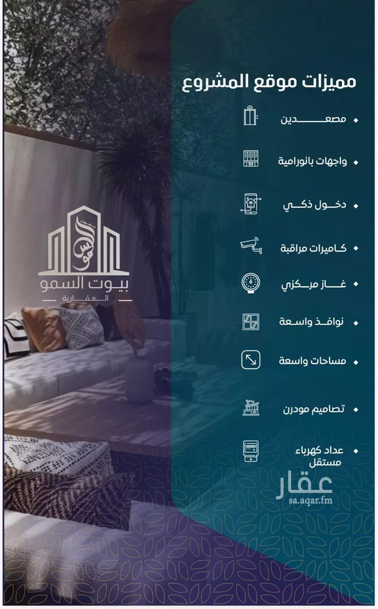شقة للبيع في شارع حصين بن المعلي, حي النعيم, مدينة جدة, منطقة مكة المكرمة صورة 2