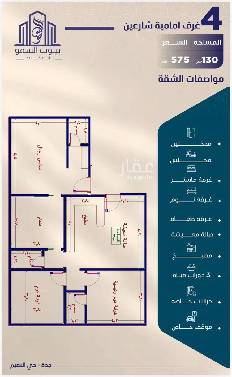 شقة للبيع في شارع حصين بن المعلي, حي النعيم, مدينة جدة, منطقة مكة المكرمة