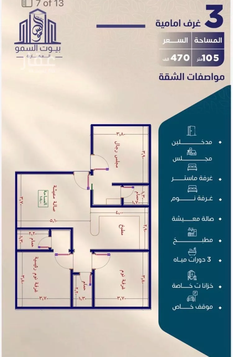 شقة للبيع في شارع حصين بن المعلي, حي النعيم, مدينة جدة, منطقة مكة المكرمة صورة 2