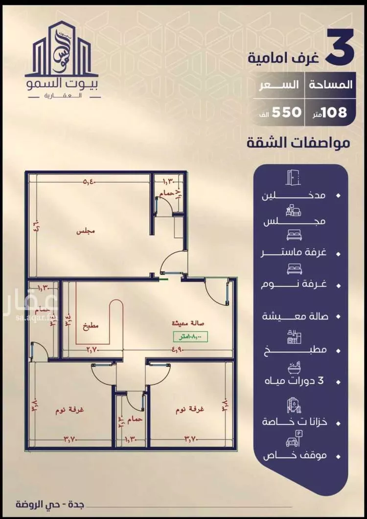 شقة للبيع في شارع احمد بن شيخان, حي الروضة, مدينة جدة, منطقة مكة المكرمة صورة 2