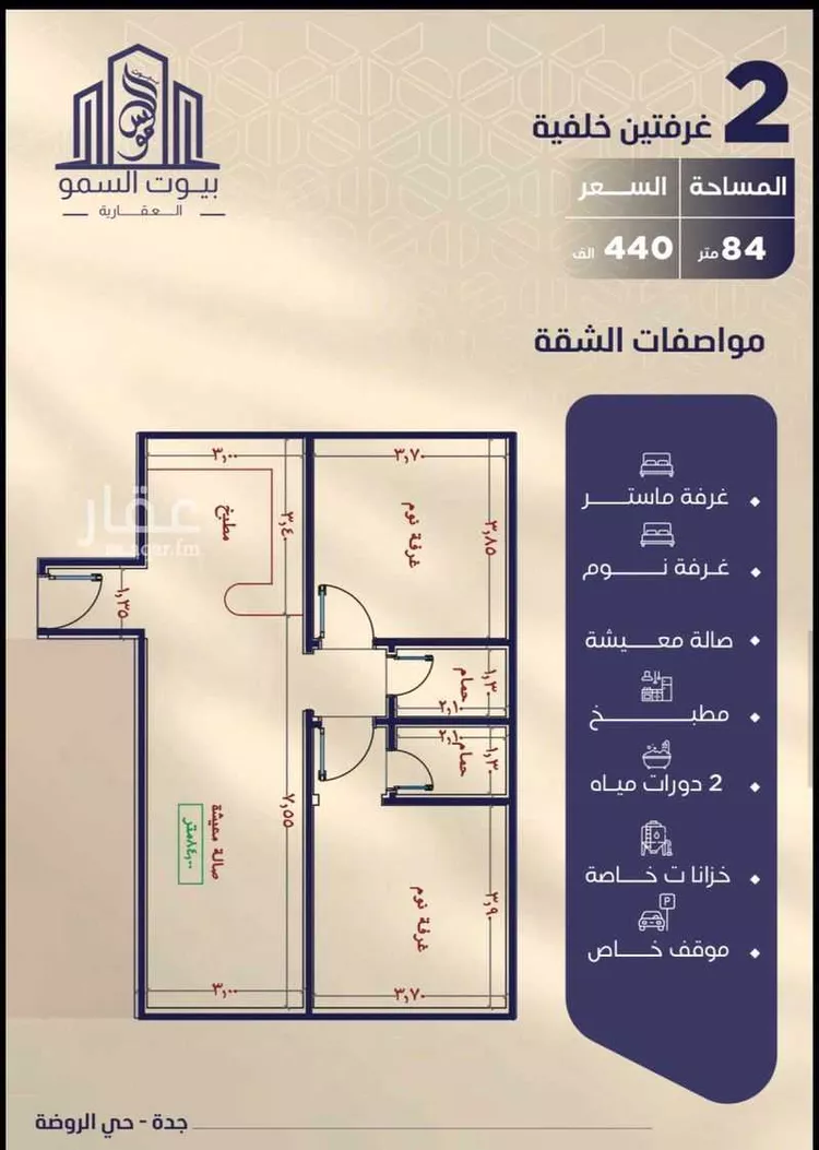 شقة للبيع في شارع احمد بن شيخان, حي الروضة, مدينة جدة, منطقة مكة المكرمة صورة 2