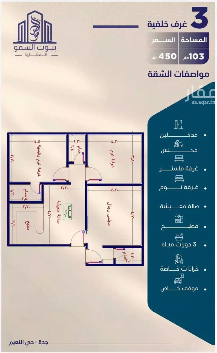 شقة للبيع في شارع حصين بن المعلي, حي النعيم, مدينة جدة, منطقة مكة المكرمة صورة 3