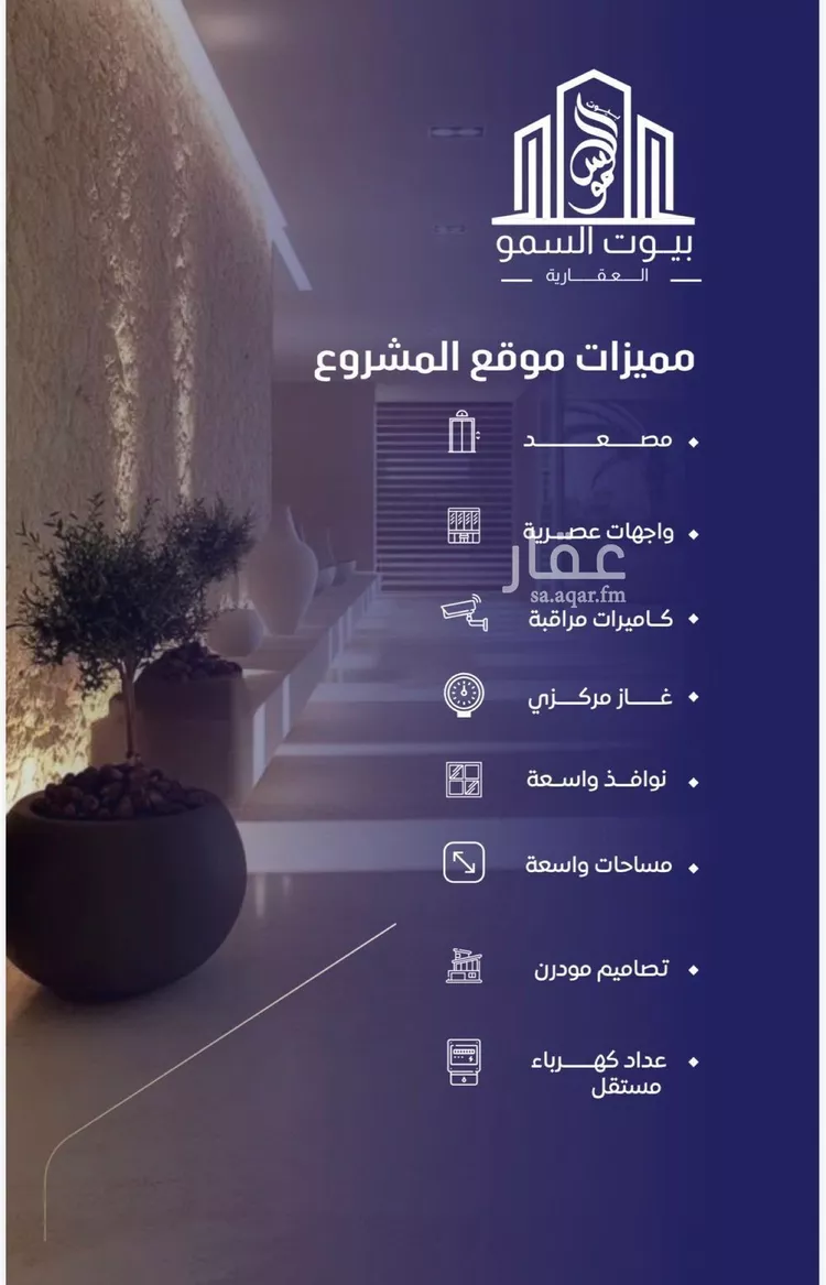 شقة للبيع في شارع احمد بن شيخان, حي الروضة, مدينة جدة, منطقة مكة المكرمة