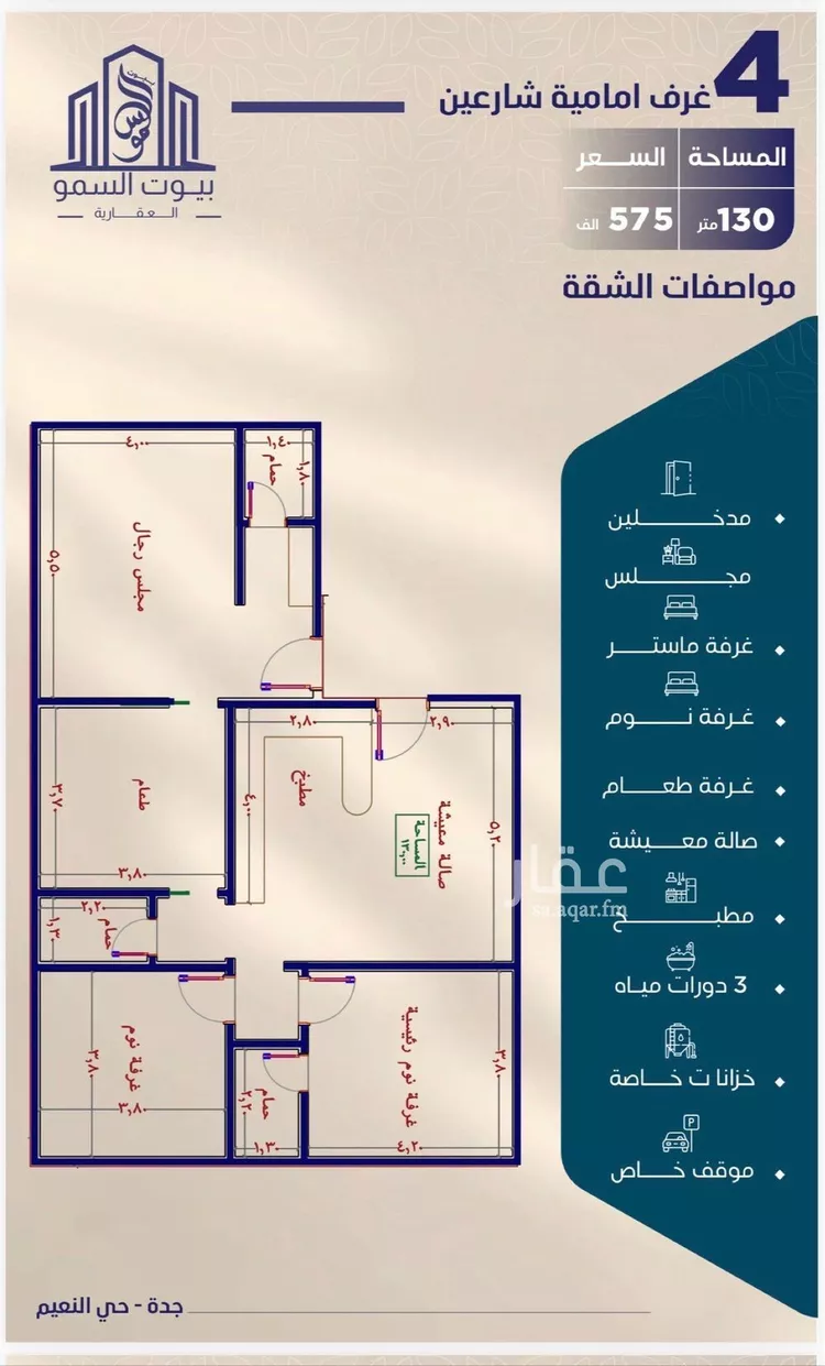 شقة للبيع في شارع حصين بن المعلي, حي النعيم, مدينة جدة, منطقة مكة المكرمة صورة 2