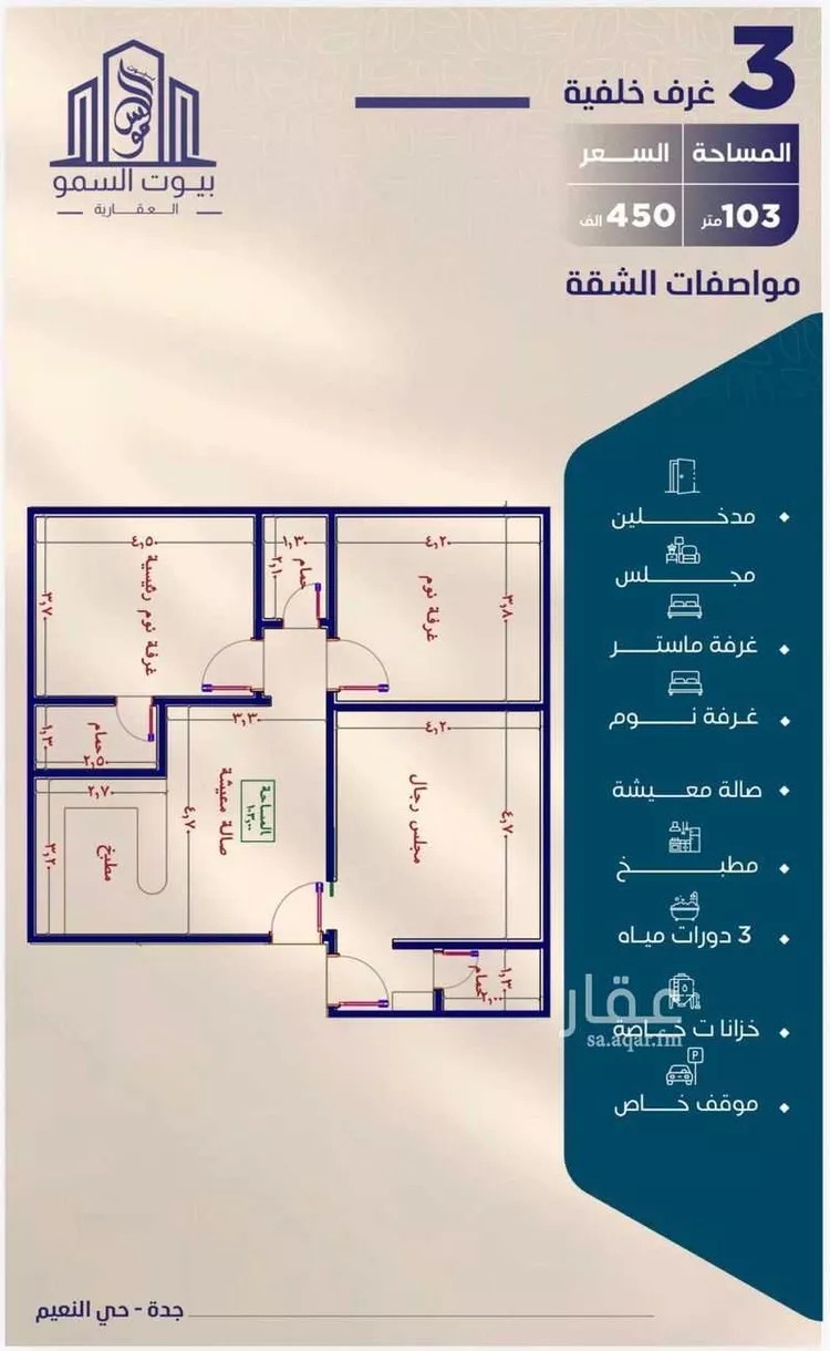 شقة للبيع في شارع حصين بن المعلي, حي النعيم, مدينة جدة, منطقة مكة المكرمة صورة 3