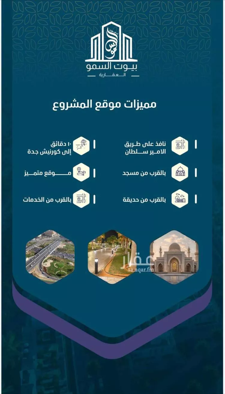 شقة للبيع في شارع حصين بن المعلي, حي النعيم, مدينة جدة, منطقة مكة المكرمة