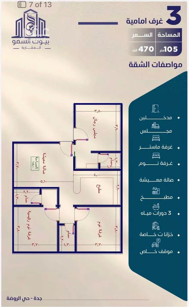 شقة للبيع في شارع حصين بن المعلي, حي النعيم, مدينة جدة, منطقة مكة المكرمة