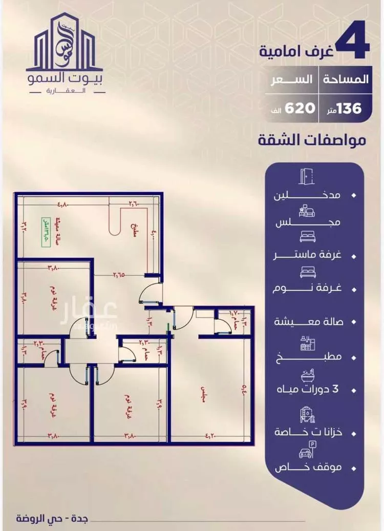 شقة للبيع في شارع احمد بن شيخان, حي الروضة, مدينة جدة, منطقة مكة المكرمة صورة 2