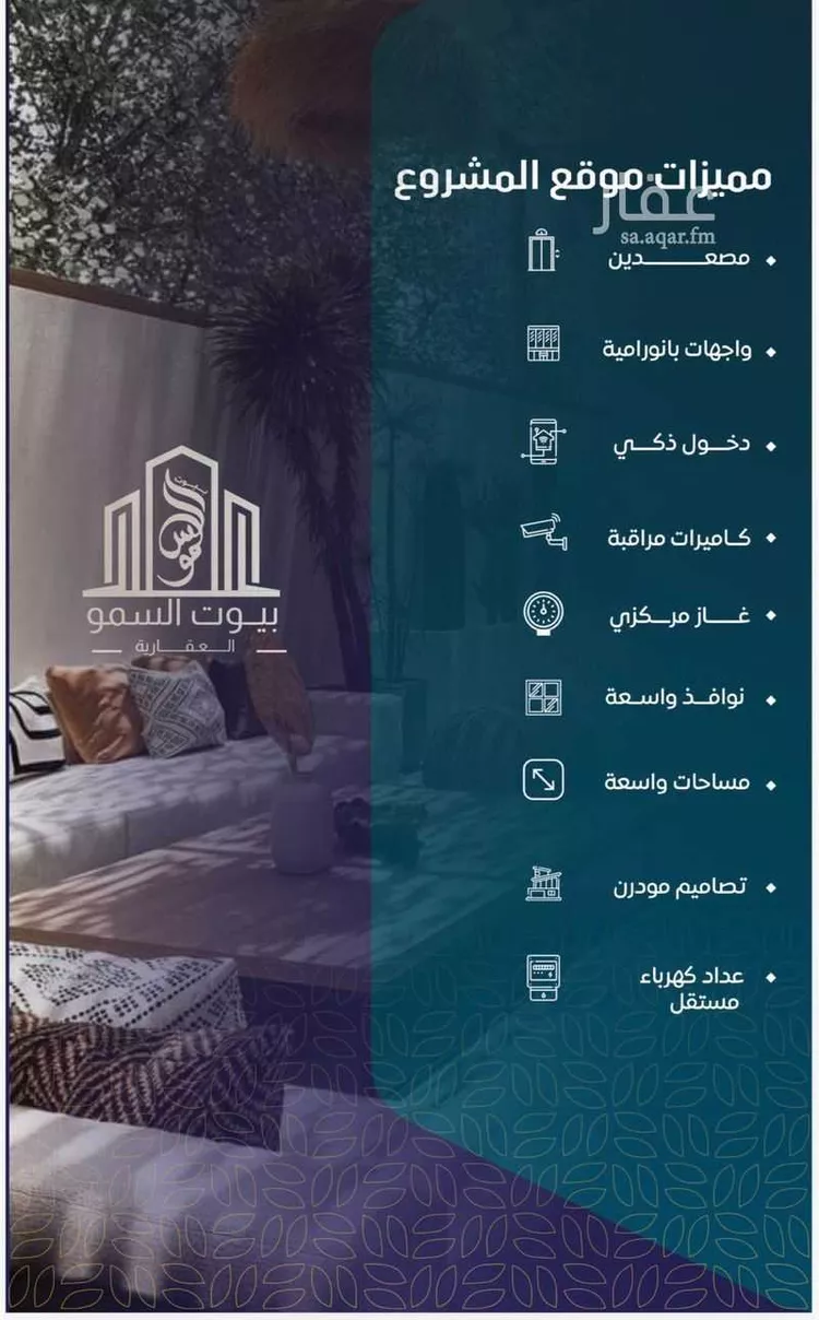 شقة للبيع في شارع حصين بن المعلي, حي النعيم, مدينة جدة, منطقة مكة المكرمة صورة 3