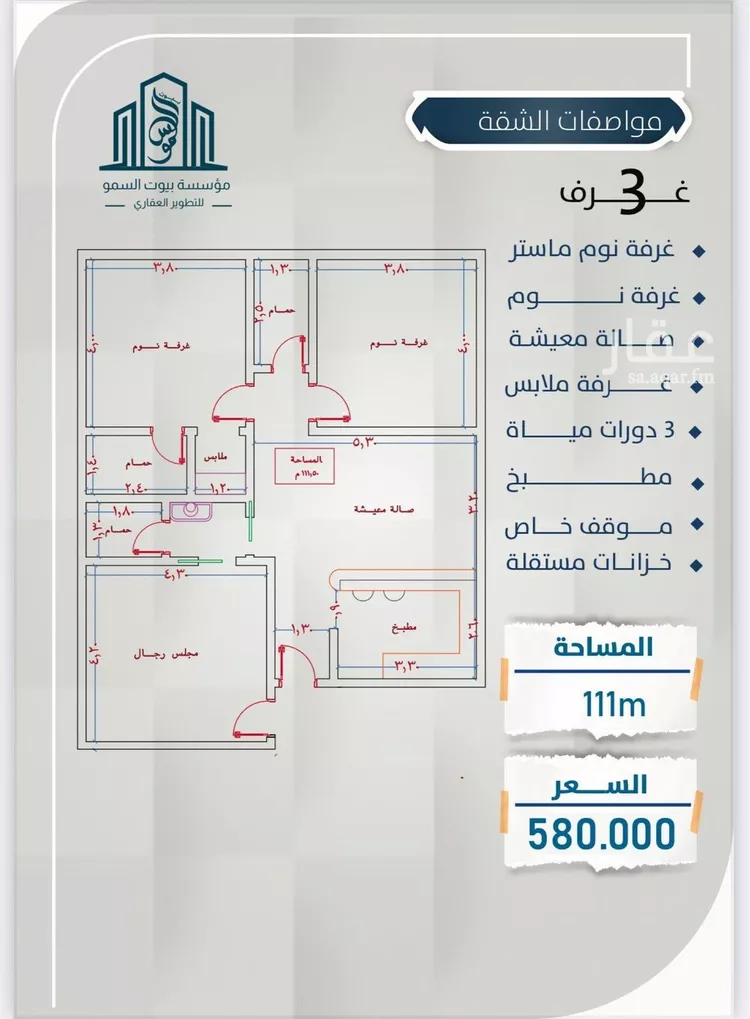 شقة للبيع في شارع شجاع بن وهب, حي السلامة, مدينة جدة, منطقة مكة المكرمة صورة 4