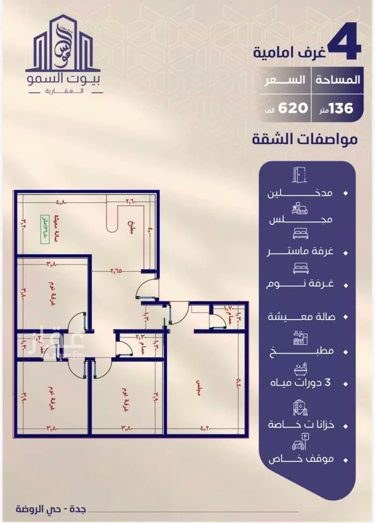 شقة للبيع في شارع احمد بن شيخان, حي الروضة, مدينة جدة, منطقة مكة المكرمة صورة 2