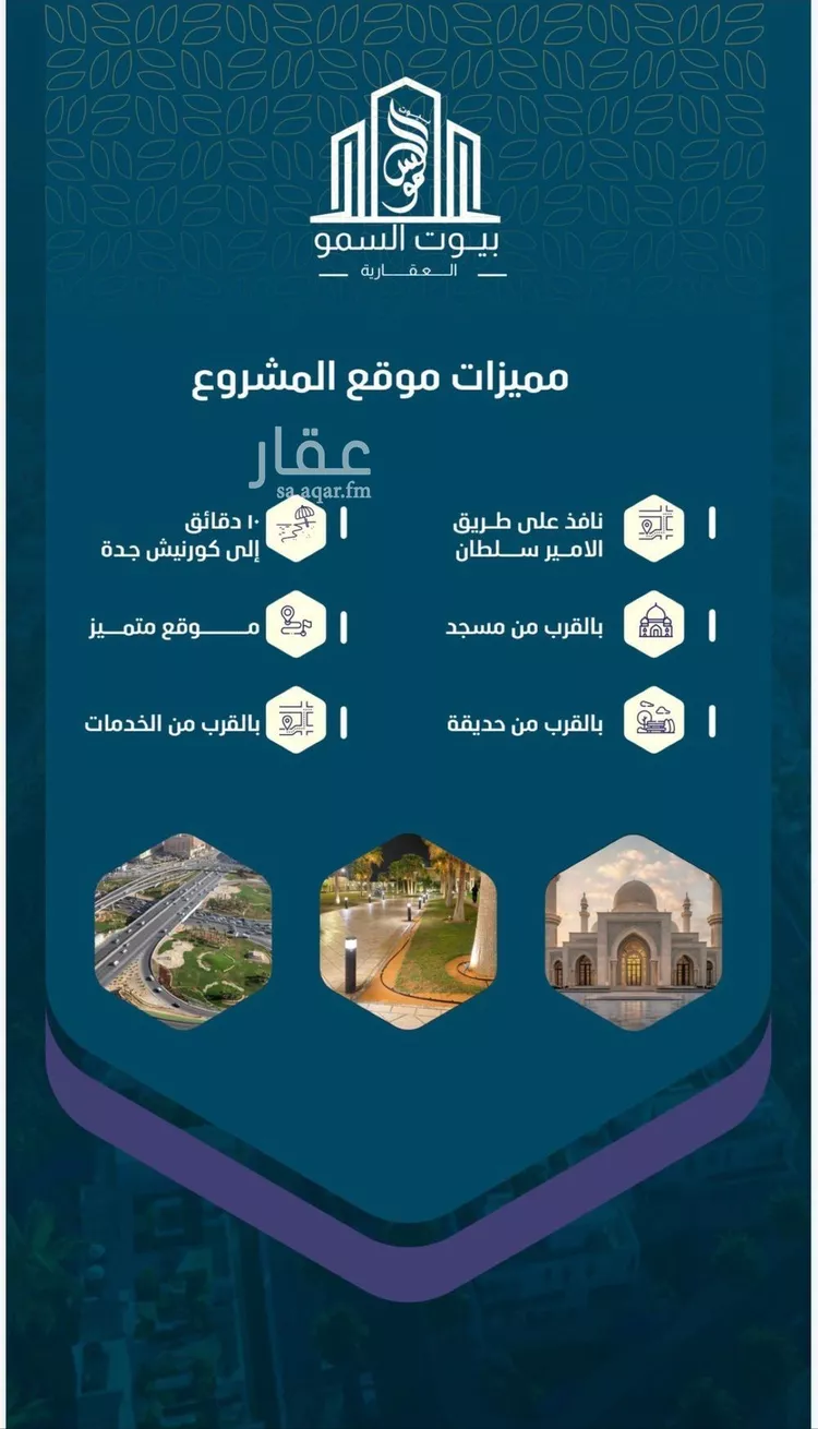 شقة للبيع في شارع حصين بن المعلي, حي النعيم, مدينة جدة, منطقة مكة المكرمة صورة 2