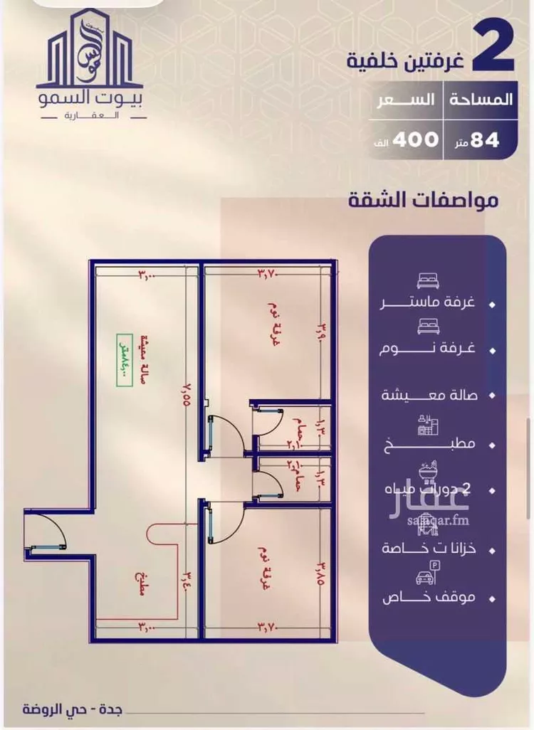 شقة للبيع في شارع احمد بن شيخان, حي الروضة, مدينة جدة, منطقة مكة المكرمة صورة 2