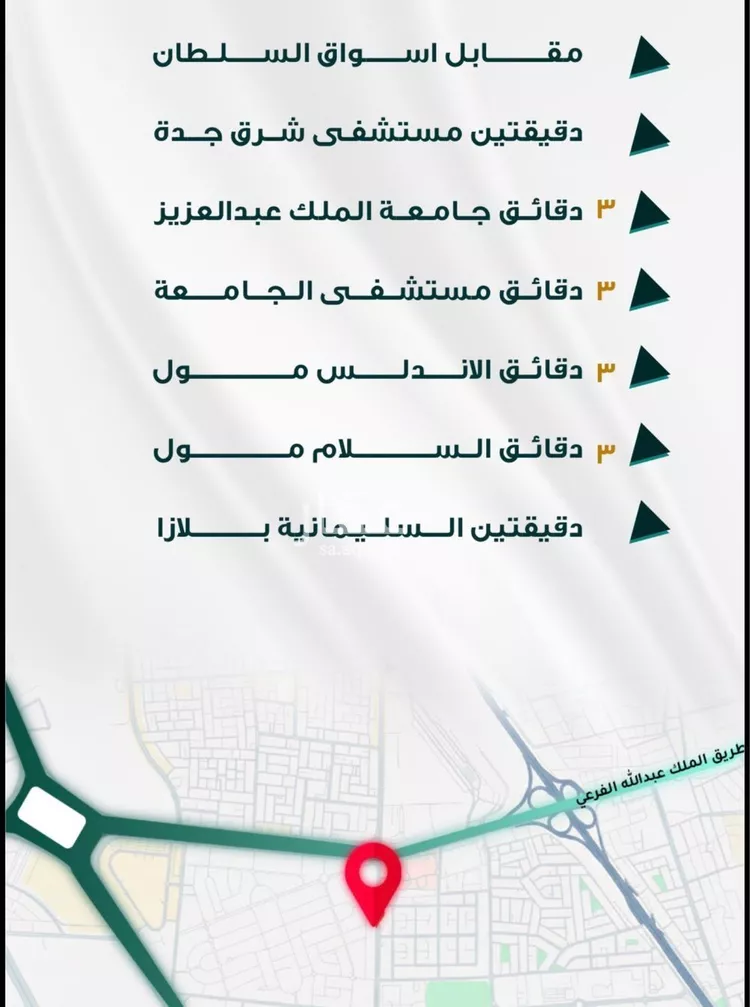 شقة للبيع في شارع ابو ذر الغفاري, حي الفيحاء, مدينة جدة, منطقة مكة المكرمة صورة 2