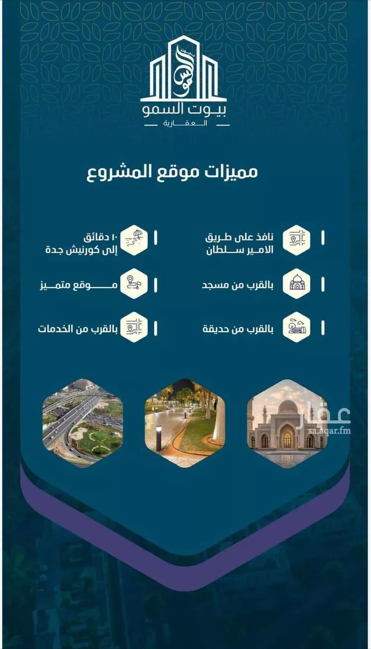 شقة للبيع في شارع حصين بن المعلي, حي النعيم, مدينة جدة, منطقة مكة المكرمة صورة 2