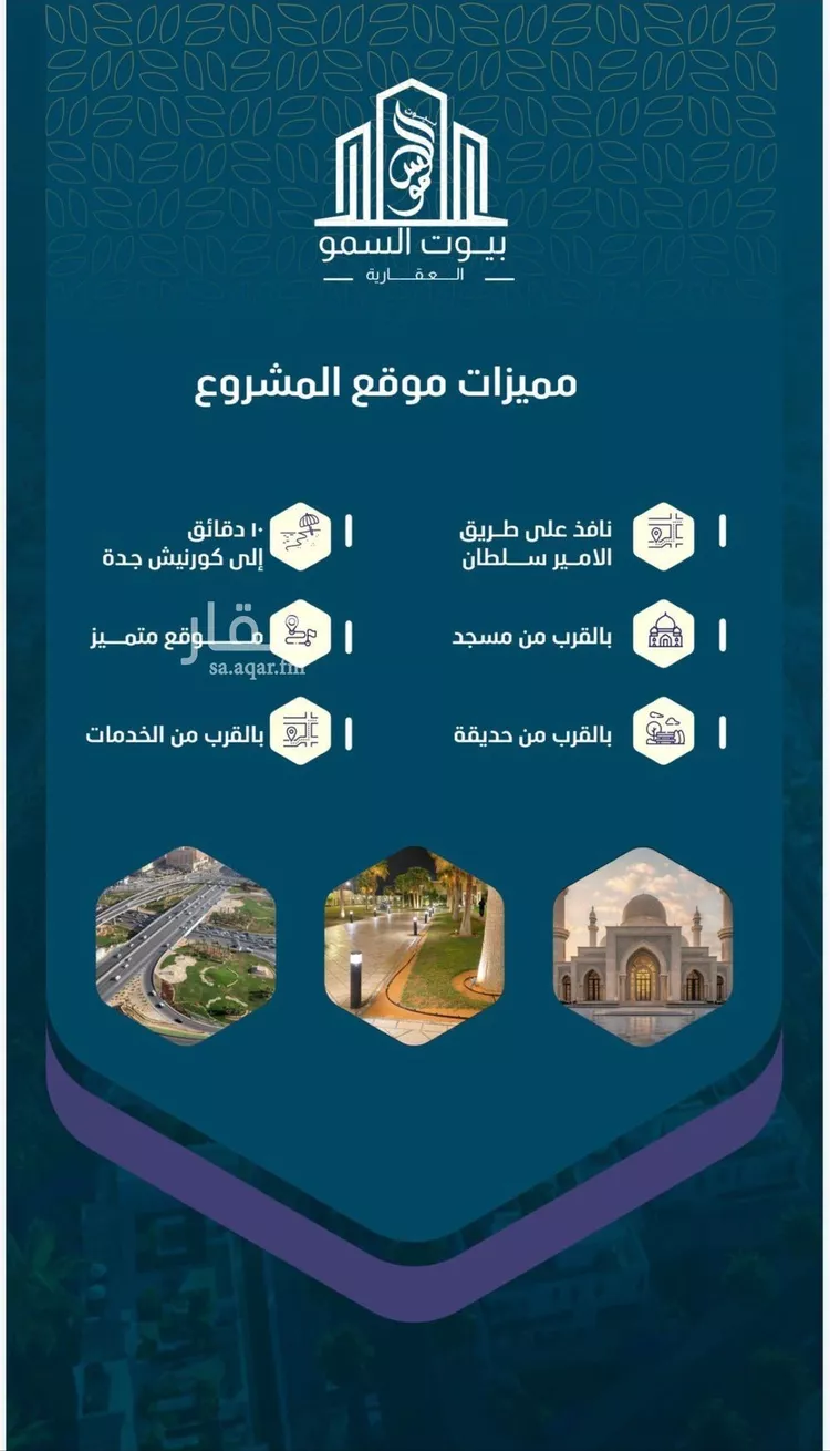 شقة للبيع في شارع حصين بن المعلي, حي النعيم, مدينة جدة, منطقة مكة المكرمة صورة 2