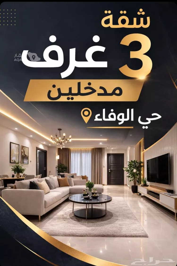 شقة للإيجار في شارع لا يوجد, حي الوفاء, مدينة جدة, منطقة مكة المكرمة