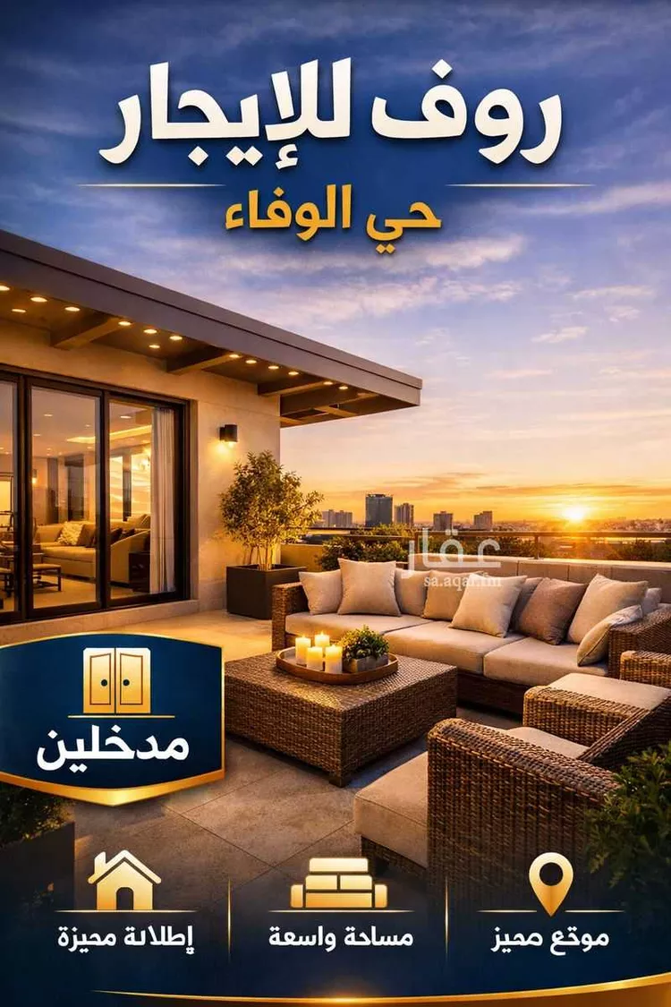 شقة للإيجار في شارع لا يوجد, حي الوفاء, مدينة جدة, منطقة مكة المكرمة