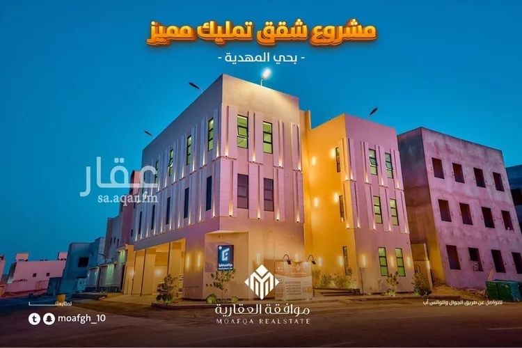 شقة للبيع في حي المهدية, مدينة الرياض, منطقة الرياض صورة 2