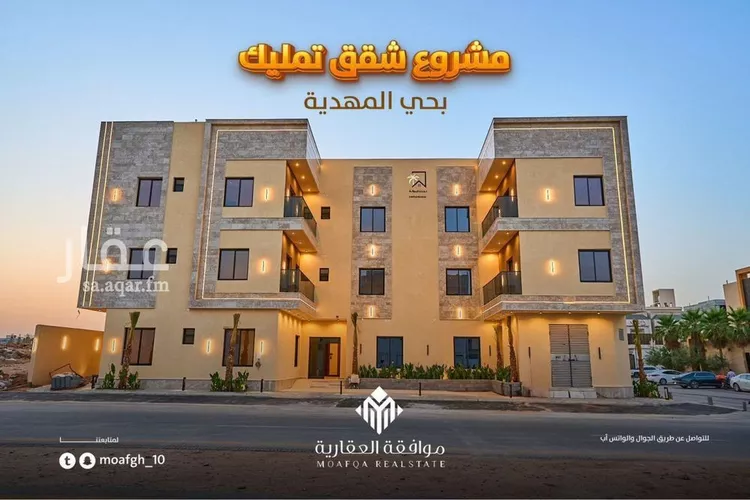 شقة للبيع في شارع مليح بن طريف, حي المهدية, مدينة الرياض, منطقة الرياض صورة 2