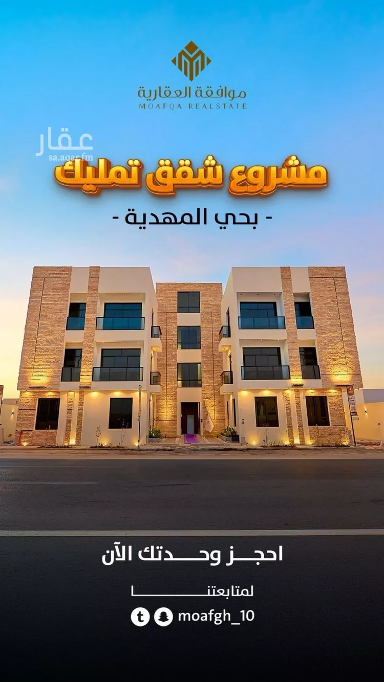 شقة للبيع في شارع عبدالقادر بن عبدالوارث, حي المهدية, مدينة الرياض, منطقة الرياض