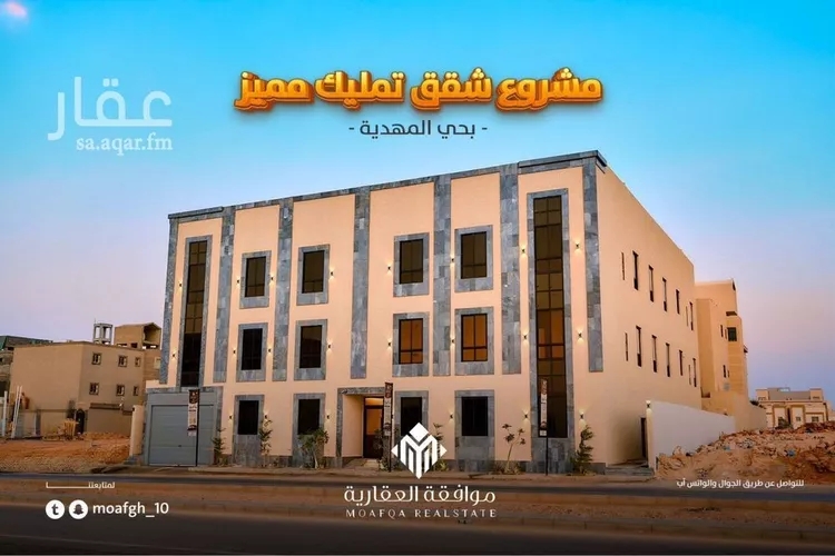 شقة للبيع في شارع عمير بن سنان بن عرفطة, حي المهدية, مدينة الرياض, منطقة الرياض صورة 2