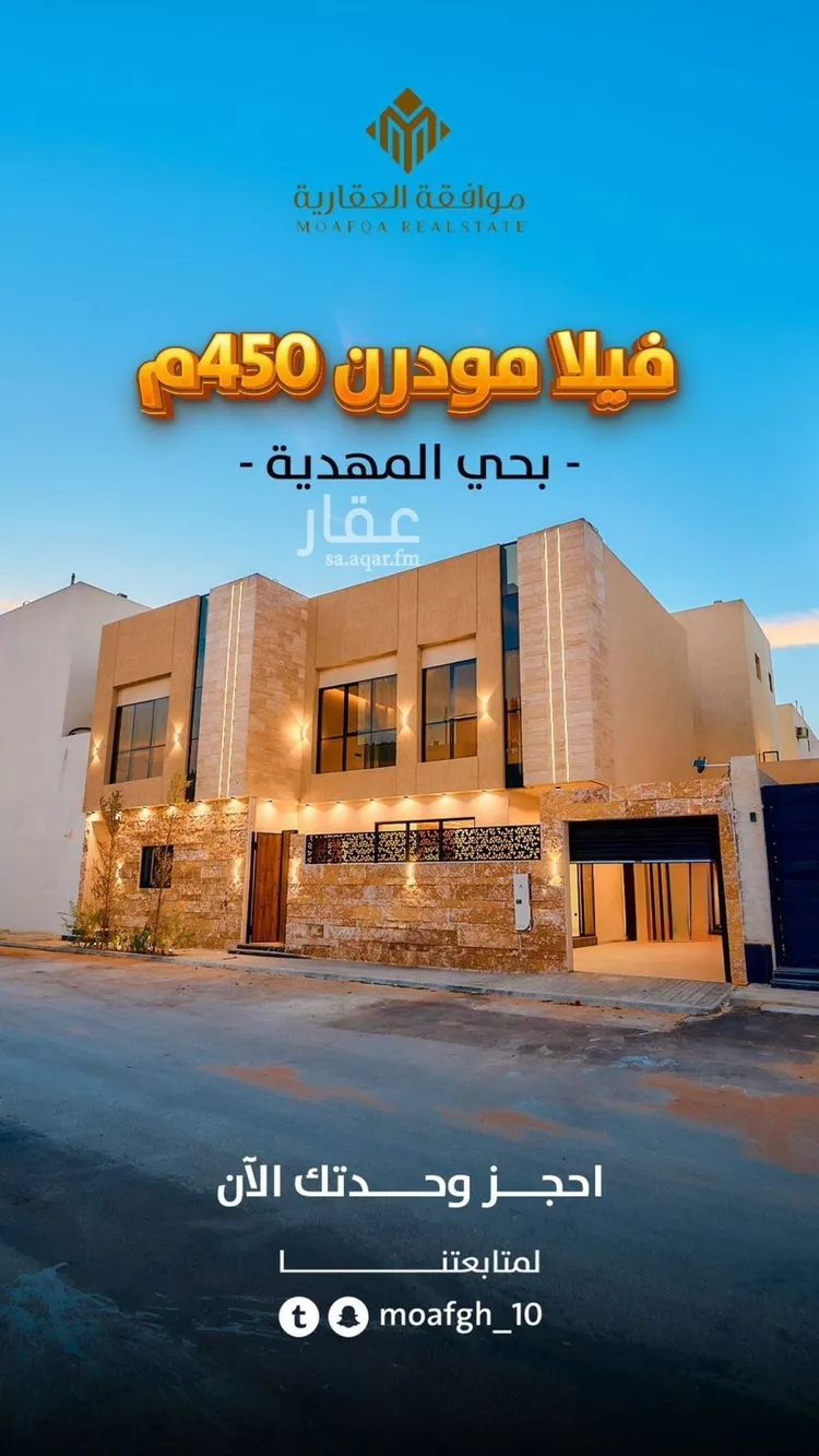فيلا للبيع في حي المهدية, مدينة الرياض, منطقة الرياض