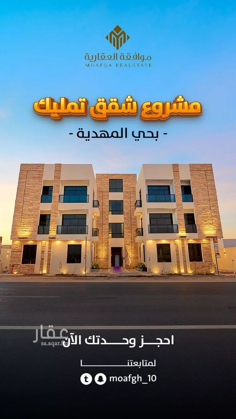 شقة للبيع في شارع أبي الحسن الأسفرائيني, حي المهدية, مدينة الرياض, منطقة الرياض صورة 2