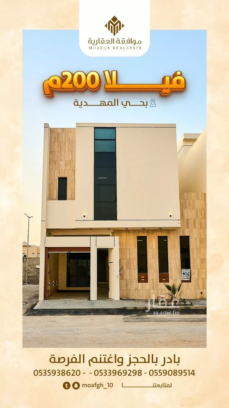 فيلا للبيع في شارع محمد بن هبة الله, حي المهدية, مدينة الرياض, منطقة الرياض