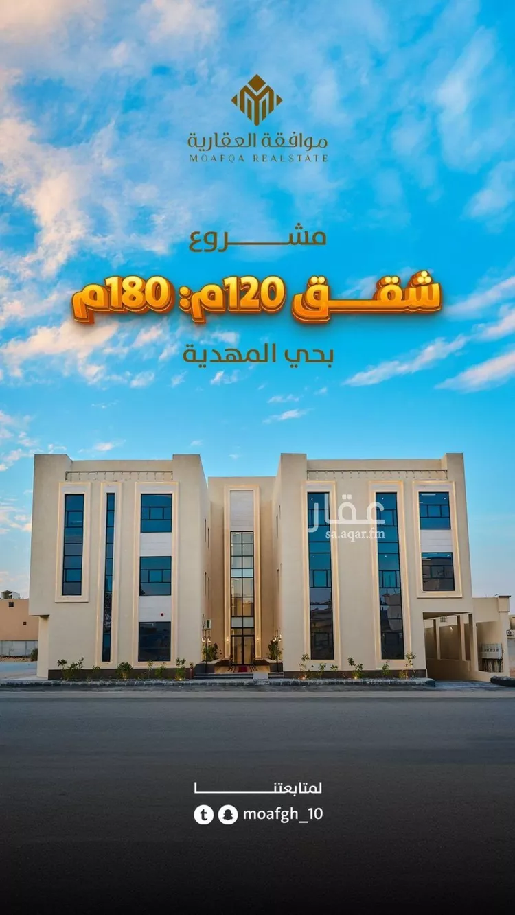 شقة للبيع في شارع خليل الصفدي, حي المهدية, مدينة الرياض, منطقة الرياض