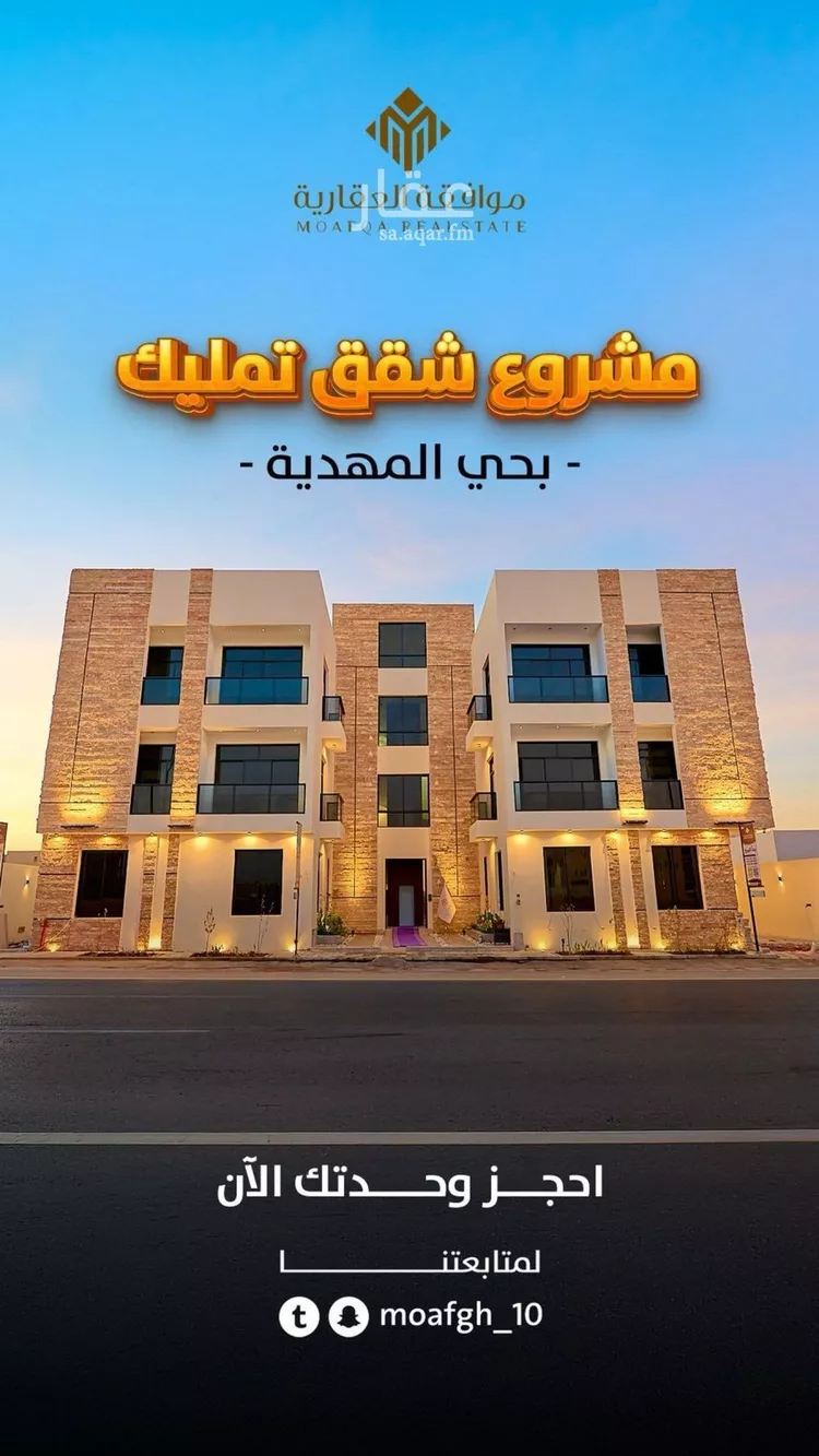 شقة للبيع في شارع إبراهيم بن محمد الزمزمي, حي المهدية, مدينة الرياض, منطقة الرياض