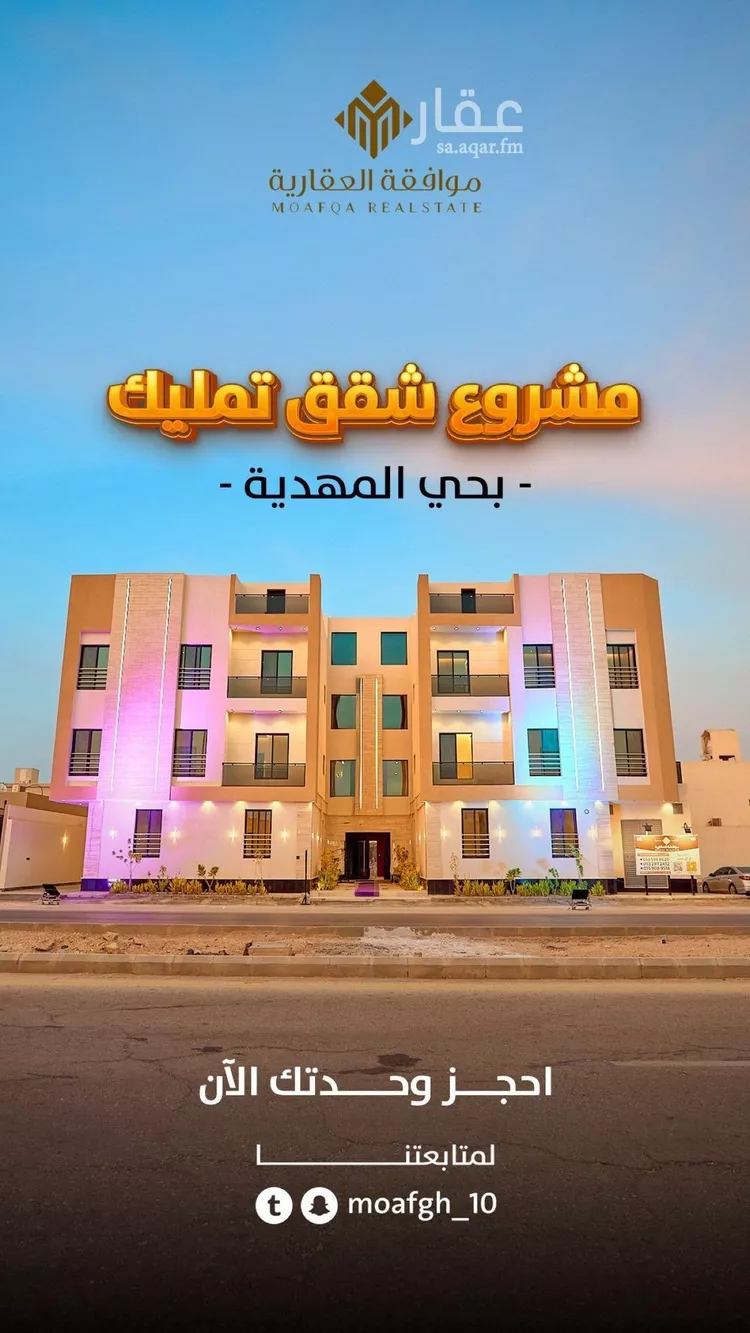 شقة للبيع في شارع أحمد مفتي المكي الحنفي, حي المهدية, مدينة الرياض, منطقة الرياض صورة 3