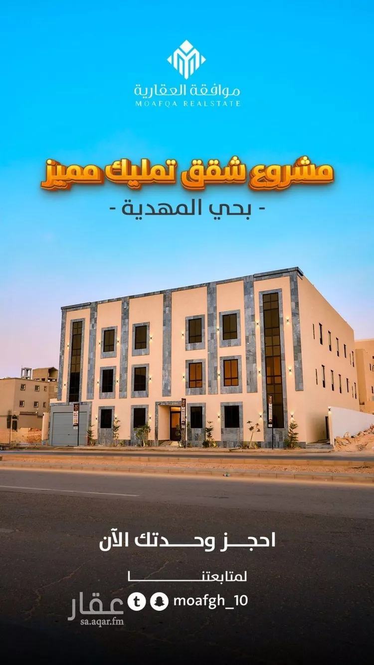 شقة للبيع في شارع عفيف الدين الثقفي, حي المهدية, مدينة الرياض, منطقة الرياض صورة 2