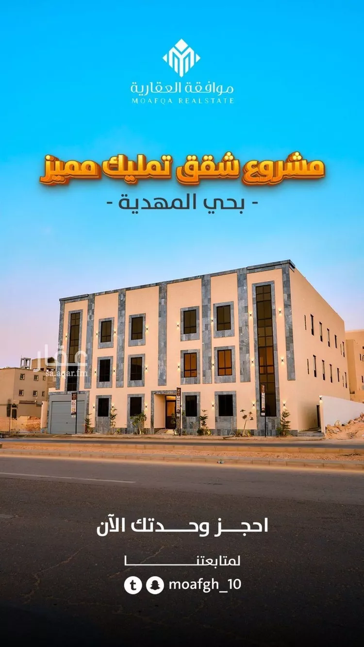 شقة للبيع في شارع عمير بن سنان بن عرفطة, حي المهدية, مدينة الرياض, منطقة الرياض