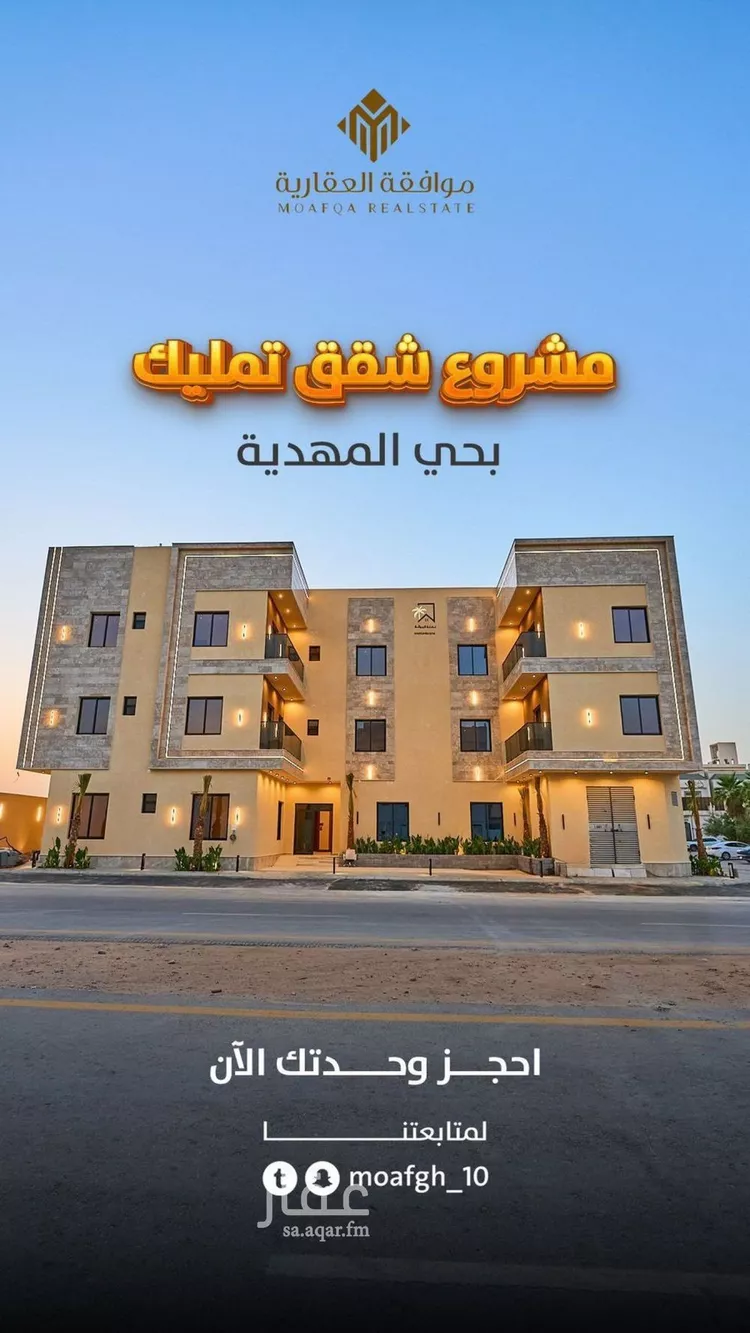 شقة للبيع في شارع مليح بن طريف, حي المهدية, مدينة الرياض, منطقة الرياض