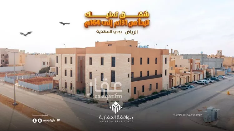 شقة للبيع في شارع محمد القاضي, حي المهدية, مدينة الرياض, منطقة الرياض صورة 2