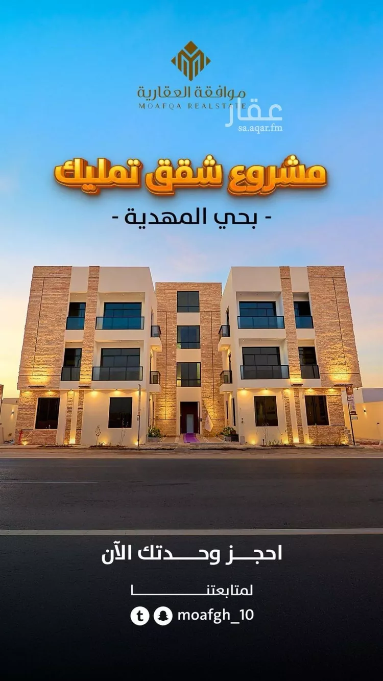 Apartment for Sale in Riyadh Al Mahdiyah