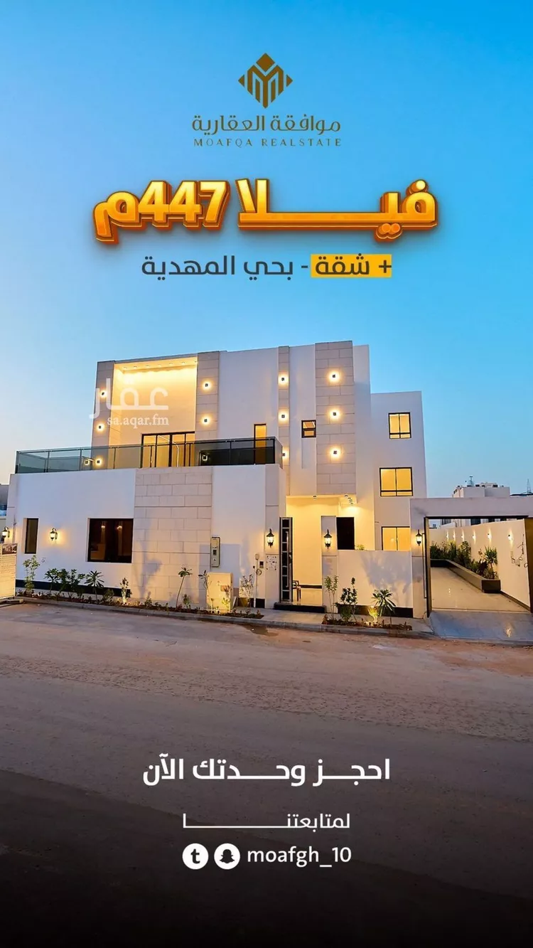 فيلا للبيع في شارع أحمد بن الحسن الأنصاري, حي المهدية, مدينة الرياض, منطقة الرياض
