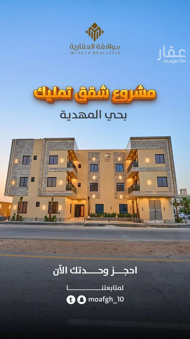 شقة للبيع في شارع أبي عيسي الترمذي, حي المهدية, مدينة الرياض, منطقة الرياض