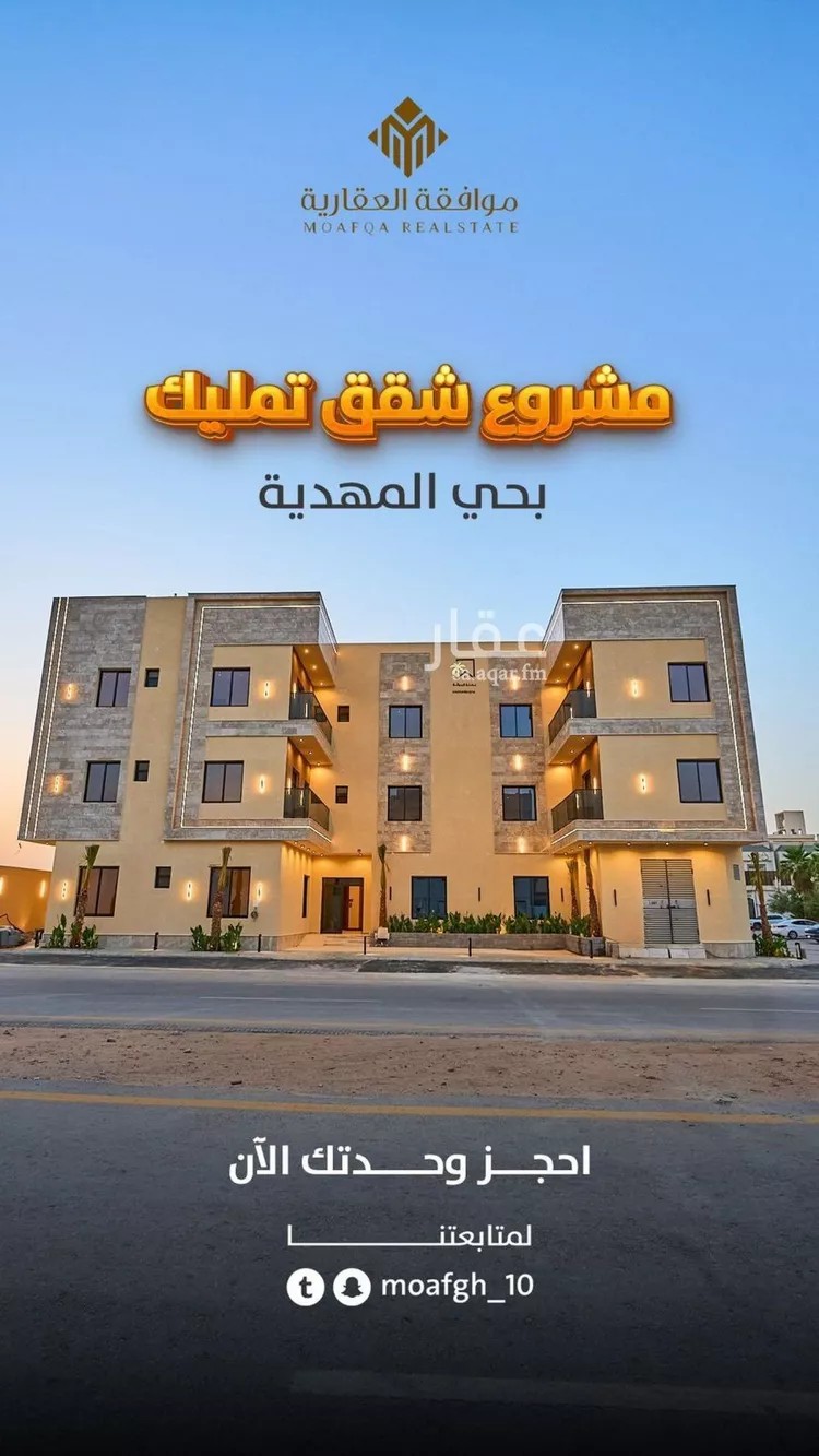 شقة للبيع في شارع سعيد بن عبدالله باقشير, حي المهدية, مدينة الرياض, منطقة الرياض