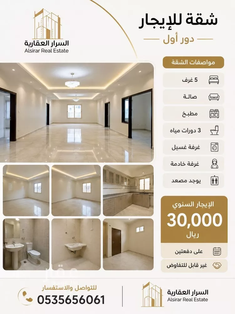 شقة للإيجار في شارع عبد الملك بن مروان, حي العوالي, مدينة مكة المكرمة, منطقة مكة المكرمة