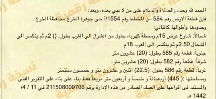 أرض للبيع في شارع ابو الجعد الصخري, مدينة الخرج, منطقة الرياض