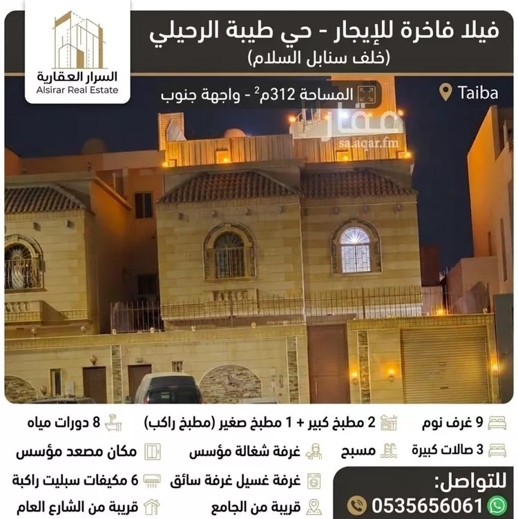 Villa for Rent in Jeddah Taiba