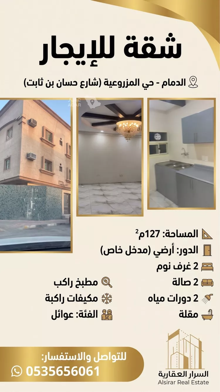 شقة للإيجار في شارع حسان ابن ثابت, حي المزروعية, مدينة الدمام, المنطقة الشرقية