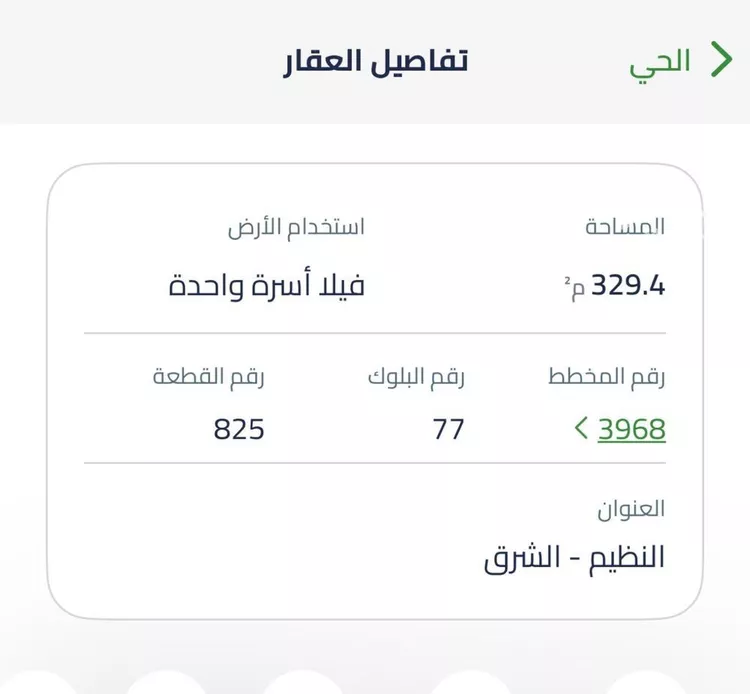 أرض للبيع في حي النظيم, مدينة الرياض, منطقة الرياض صورة 2