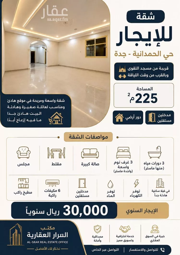 شقة للإيجار في شارع يحيىى الطائي, حي الحمدانية, مدينة جدة, منطقة مكة المكرمة