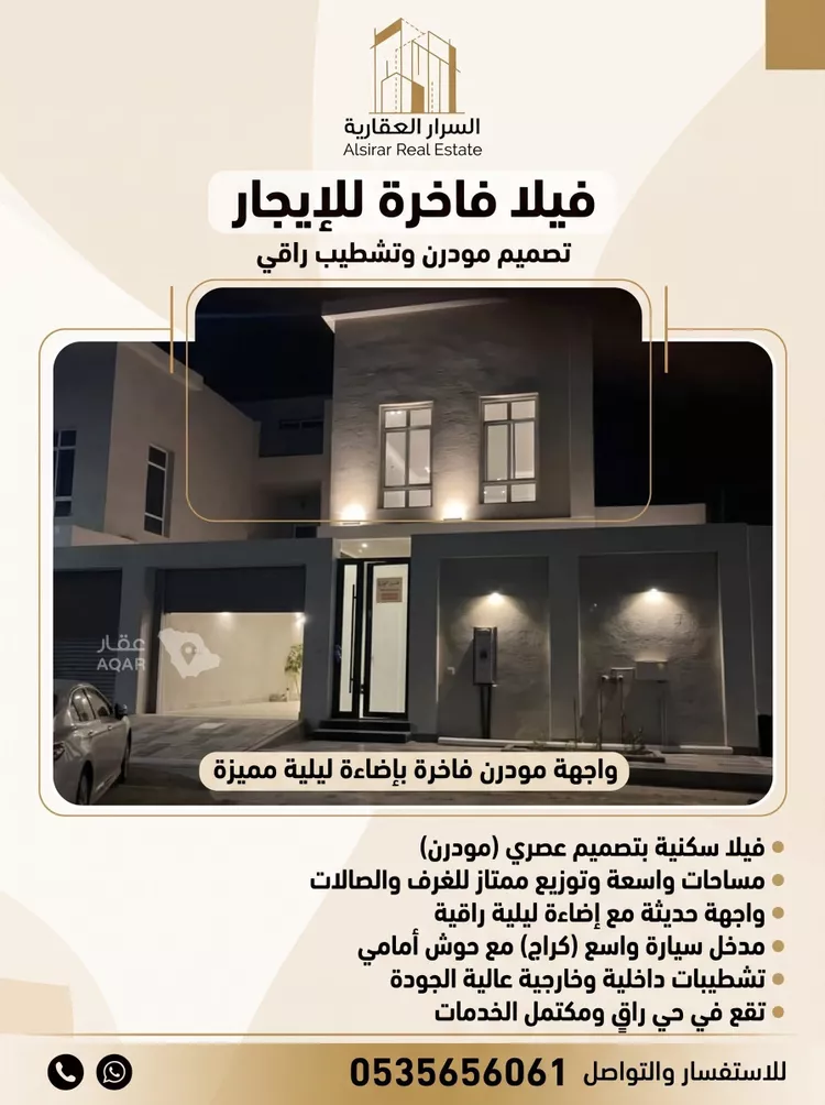 فيلا للإيجار في شارع التضامن, حي العقيق, مدينة الخبر, المنطقة الشرقية