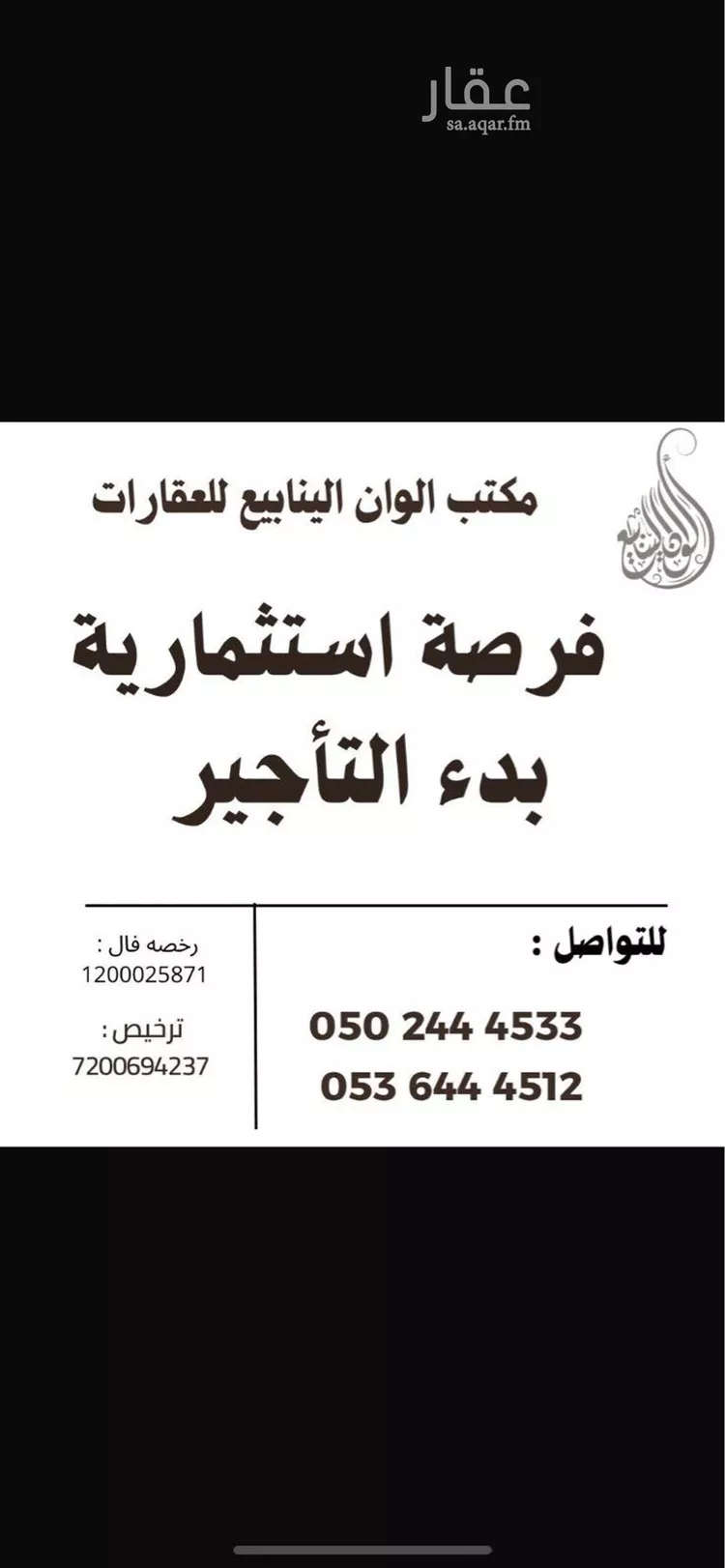 مكتب تجاري للإيجار في شارع ابي بكر البناء, حي المهدية, مدينة الرياض, منطقة الرياض
