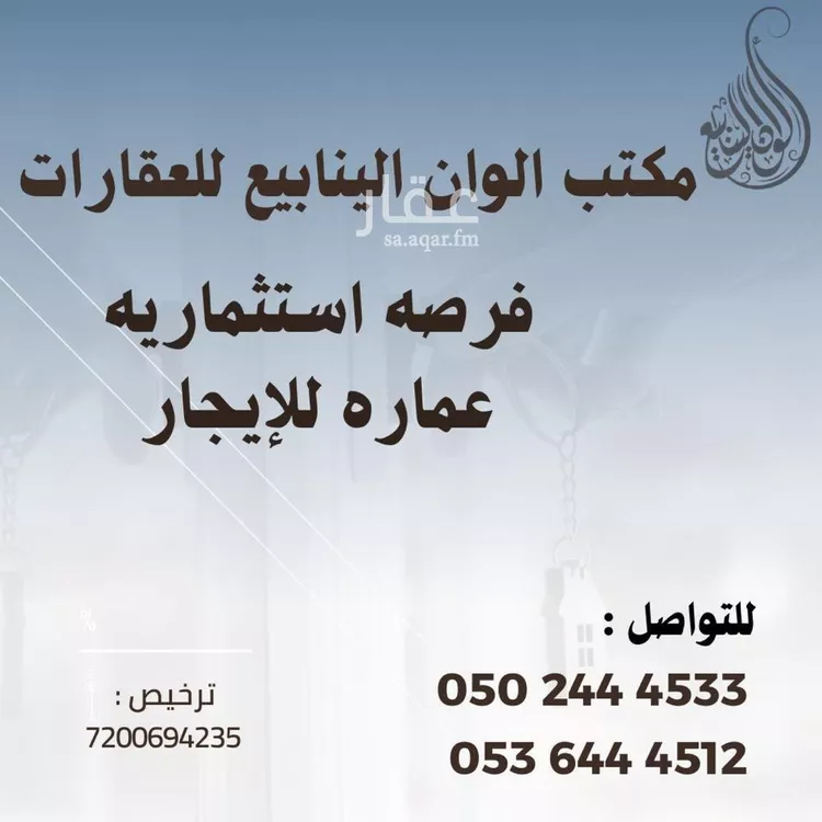 عمارة للإيجار في شارع السيل الكبير, حي المهدية, مدينة الرياض, منطقة الرياض